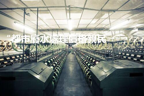 “都市廢水處理價格親民，環(huán)保新篇章開啟！”